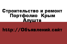 Строительство и ремонт Портфолио. Крым,Алушта